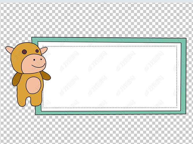 原创卡通牛边框手抄报边框元素免扣png卡通插画版权可商用
