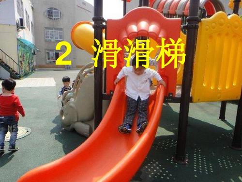 2_滑滑梯ppt