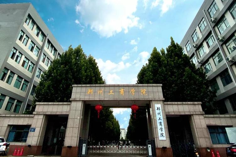 首页 招生简章        郑州工商学院(原河南理工大学万方科技学院)