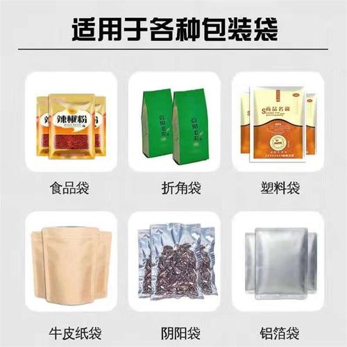 干果熟食包装袋封口机900型沃发印字封口机
