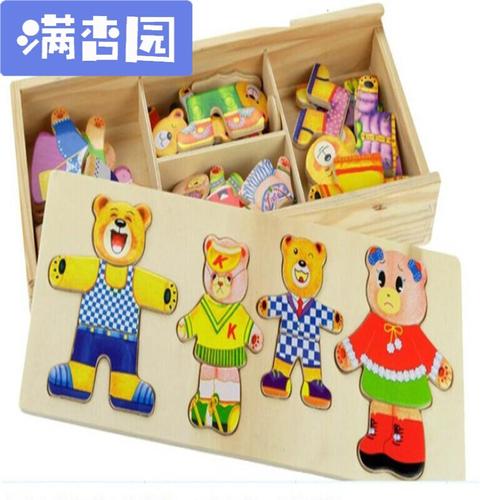 幼儿园区域大班中小班教具儿童木制小熊穿衣换衣拼图拼板玩具视频