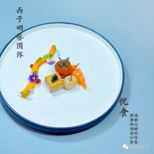 国宴分餐专场特金奖——记杭州西子明艺