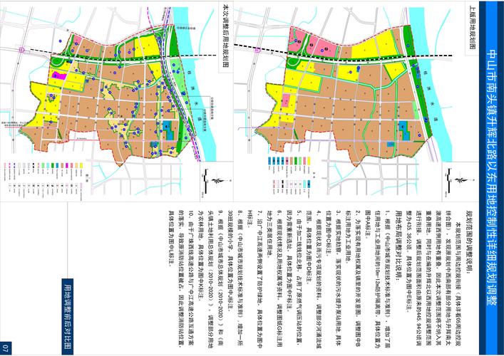 关于中山市南头镇升辉北路以东用地控制性性详细规划调整的公告