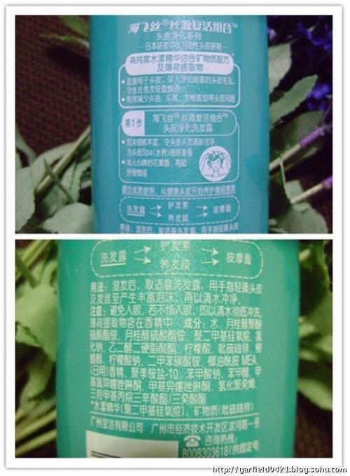 海飞丝丝源复活组合头皮净化洗发水