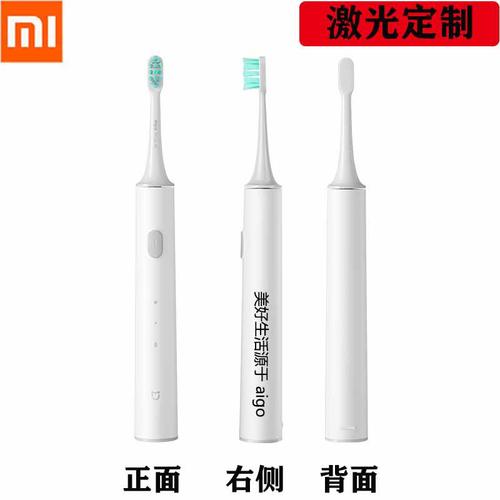 定制小米小米米米家电动牙刷t300家用智能防水充电式