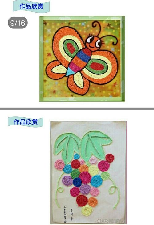 欣赏作品,观察彩线贴画的色彩搭配. 出示学习要求,激发创作热情.