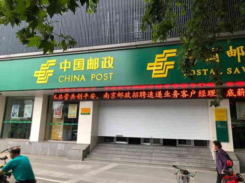 中国邮政储蓄银行(中央门营业部)-"位置不难找,门头不
