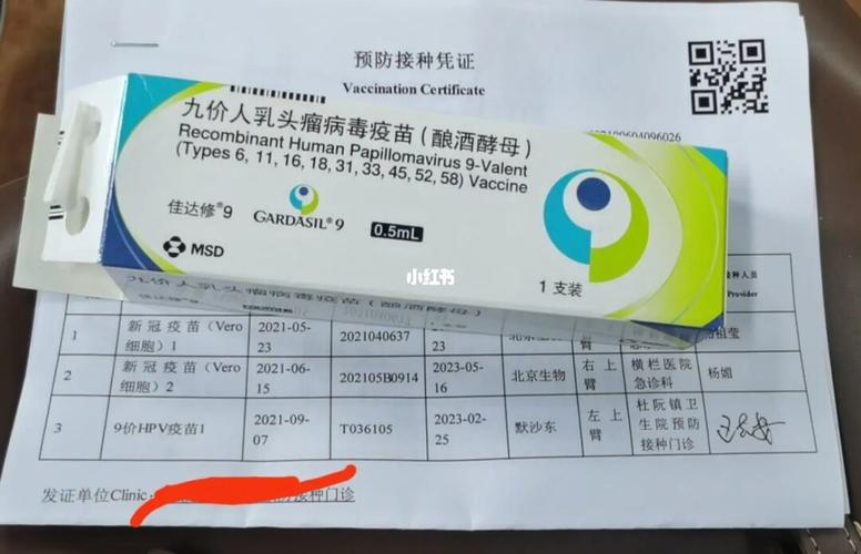 今天去打了九价hpv疫苗 打的时候有点痛,感觉又完成了