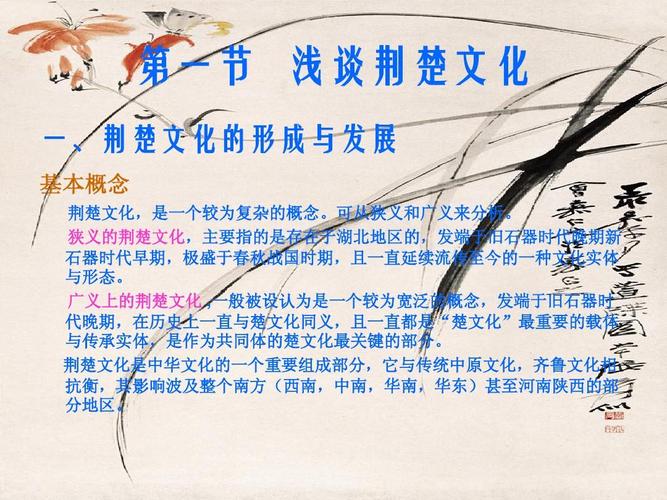 丁玲与荆楚文化ppt
