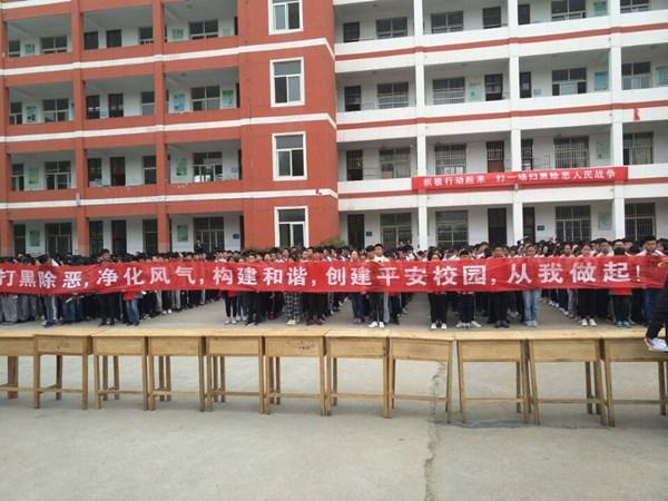 东海县白塔初级中学团总支开展扫黑除恶宣讲进校园活动