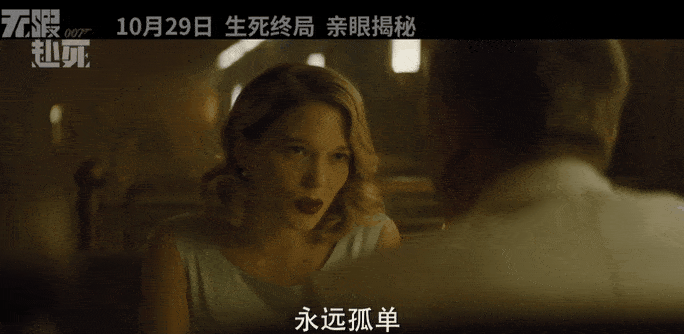 随着邦德再次出山,玛德琳和幽灵党之间的神秘过往也将被逐渐揭开.