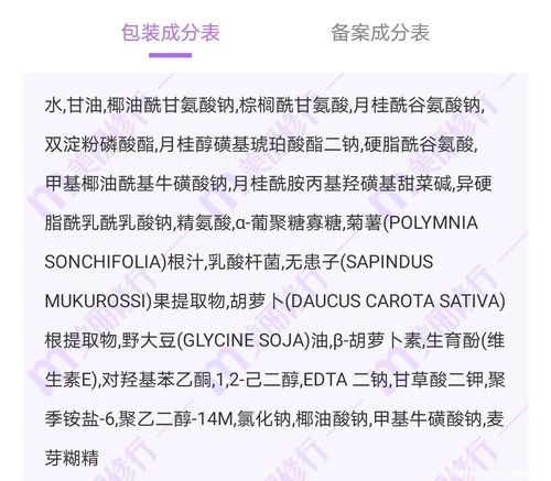 未兰小奶酪洗面奶怎么样成分表,益生元洁面乳使用体验