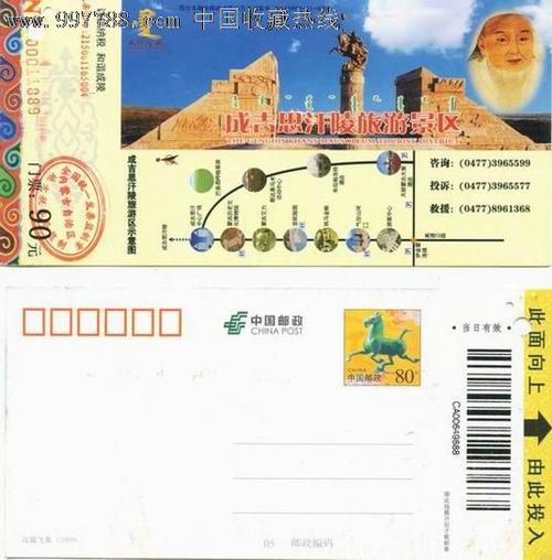 成吉思汗陵.马片_第1张_7788收藏__收藏热线