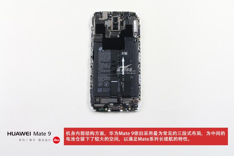 华为mate9拆解做工依旧扎实全网通麒麟960让功耗更低