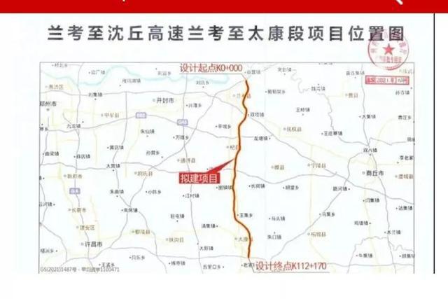 的是沈丘到卢氏县的高速公路周口市沈丘县到驻马店市的遂平县境内段