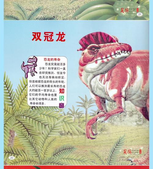 恐龙漫画书星球侏罗纪全套6册少儿恐龙书恐