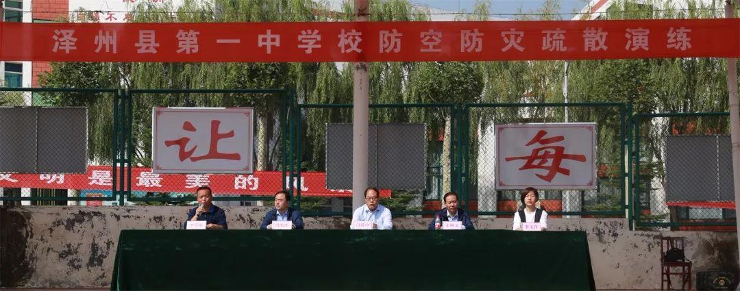铭记历史构筑安全长城泽州一中开展九一八防空防灾疏散演练活动