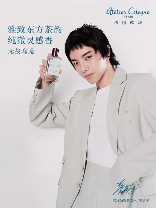 华晨宇欧珑品牌代言人官宣