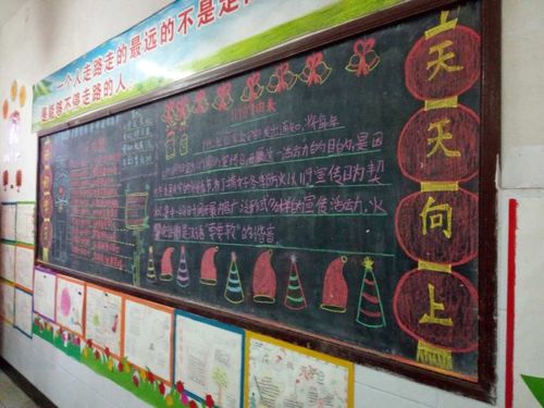 浚县善堂镇中心小学开展"庆元旦"班级文化建设评比活动