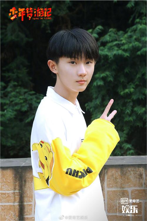 时代少年团少年梦游记