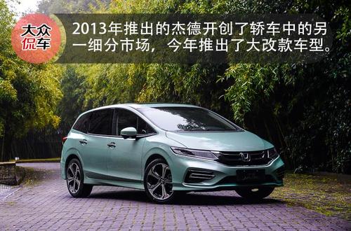 杰德本田l离地最小间隙多少 本田思域底盘离地间隙高度是多少