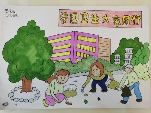 爱国卫生运动主题绘画 (第1页)