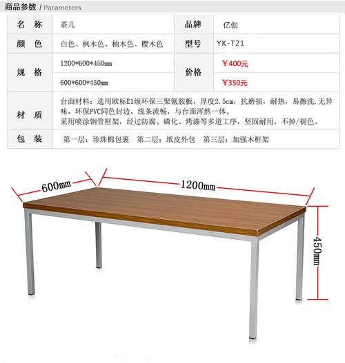钢木结构板式茶几 现代风格茶几 简约时尚茶几 胶板茶几 钢呆茶几 yk
