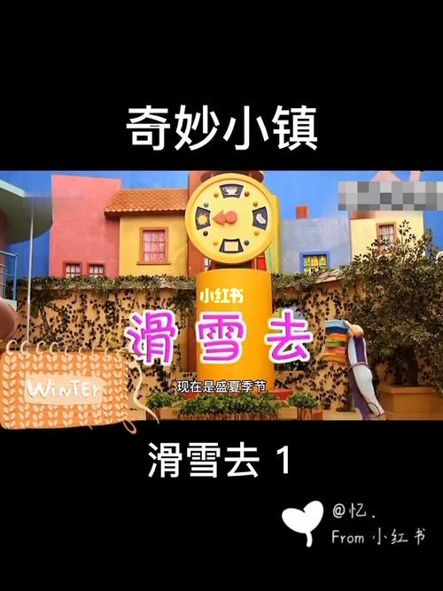 《奇妙小镇》欢迎观看_奇妙小镇_影视_影视混剪(视频)