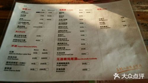 helens海伦司(西塔店)-菜单-价目表-菜单图片-沈阳