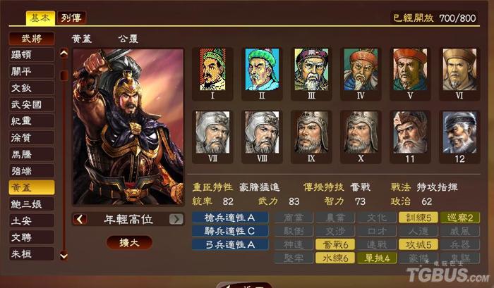 《三国志13威力加强版》人气武将数据一览