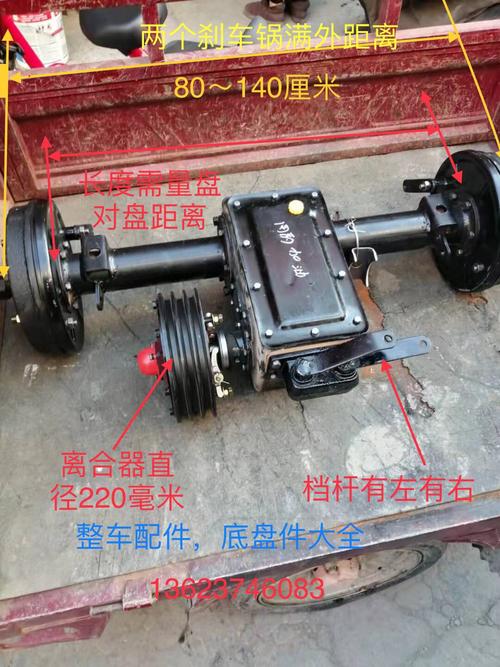 奔马 巨力 农用三轮车后桥变速箱 改装后桥变速箱 4档小连体后桥