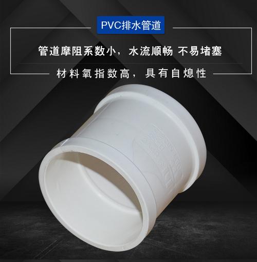 维斯顿pvc-u排水管件50 75 110 160 200直接pvc直通管接头管箍