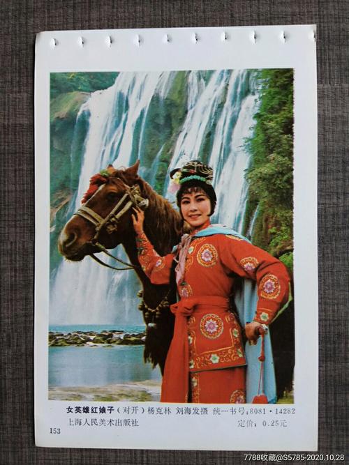 女英雄红娘子-年画缩样散页-7788商城__七七八八商品交易平台(7788.