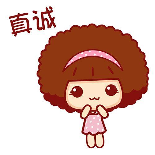 可爱女生的一些特征～真诚