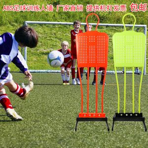 足球训练器材人墙