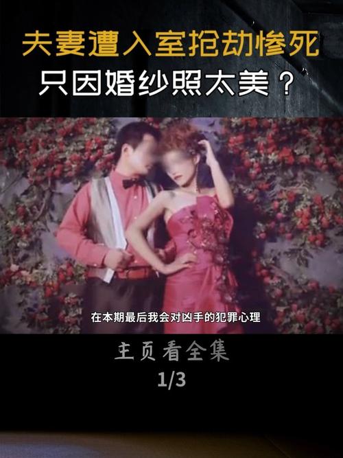 山东临沂消失的夫妻网友气愤至极