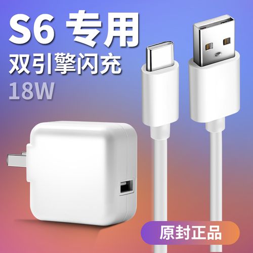 vivos6原装充电器,vivos6原装充电器型号 适用vivos6原装充电器头vivos6手机数据线双引擎闪充
