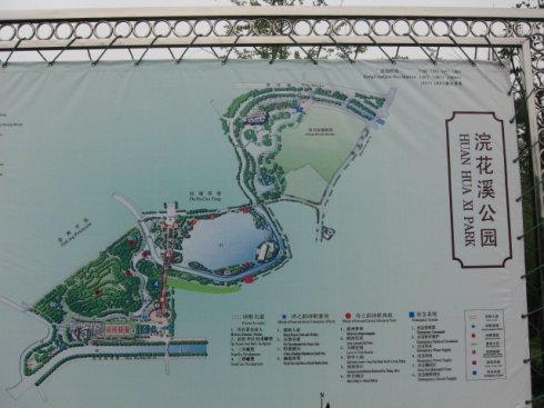 09四川行-----浣花溪公园