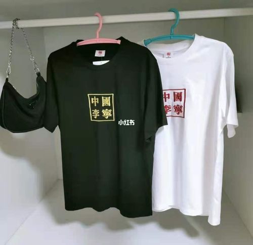 t恤来了9393_t恤_穿搭_夏季穿搭_李宁怎么样_夏天去哪玩_情侣短袖