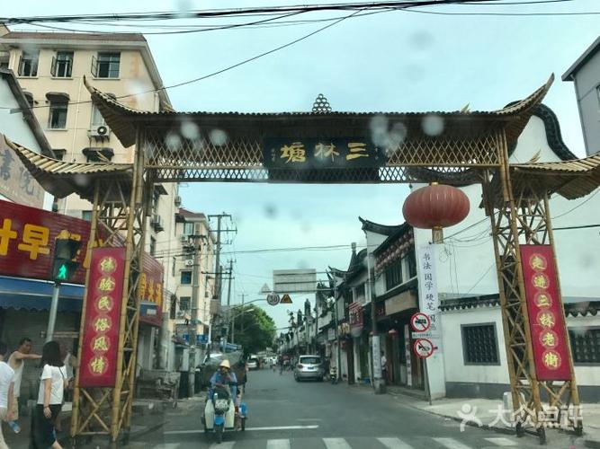 三林塘老街图片 - 第1张
