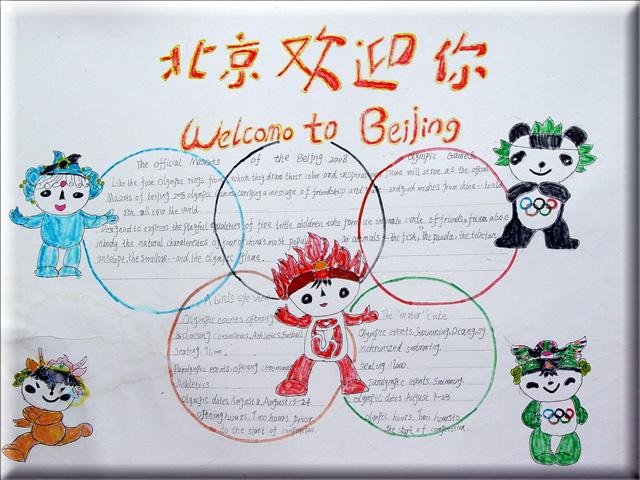 人民路校区五年级英语奥运小报展