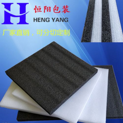 购客黑色epe珍珠棉板材海绵防震缓冲泡沫板包装减震防护垫加厚定制