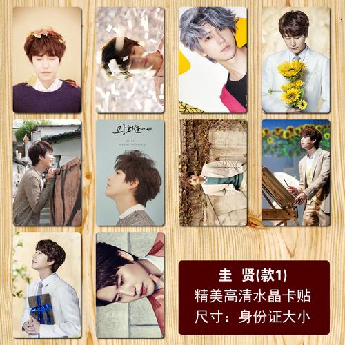 网站地图 模玩/动漫/明星/cos/桌游 影视/明星周边 圭贤 > 圭贤写真