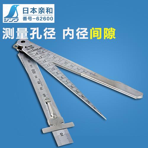孔径规内径尺
