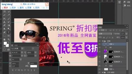 淘宝美工教程全集photoshop羽绒服钻展海报制作孔老师ps海报设计教程!