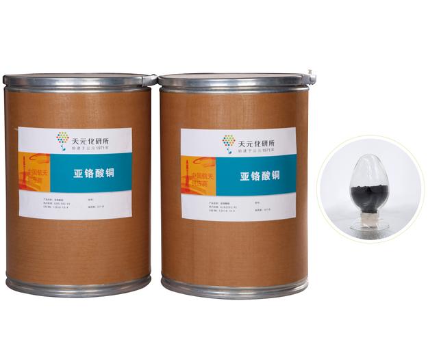 亚铬酸铜 氧化铬铜 cas:12018-10-9 天元化研所