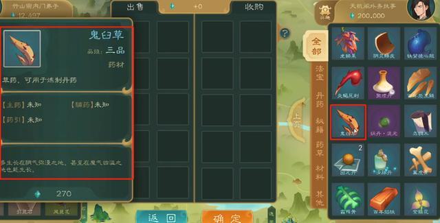 觅长生鬼臼草在哪里