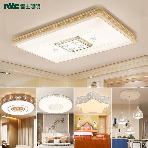 雷士照明(nvc)三室两厅灯具套餐组合 客厅灯卧室灯餐