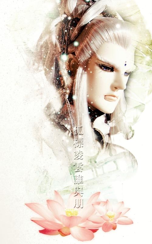 尘外孤标意琦行