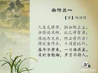 关于陶渊明的古诗手抄报 文明的手抄报